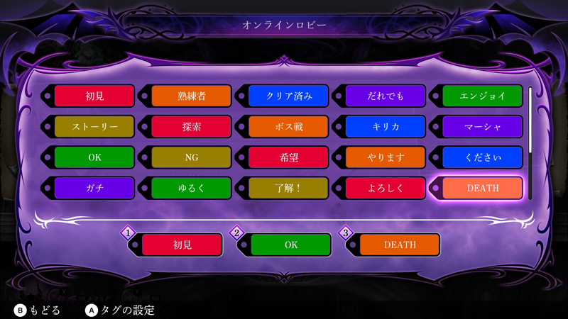 マッチング用のタグを活用しよう01