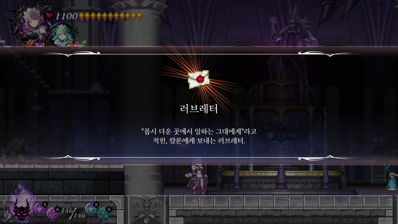 가신 「칼론」의 서브 이벤트 추가01