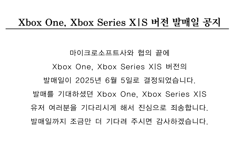 Xbox One, Xbox Series X|S 버전 발매일 공지