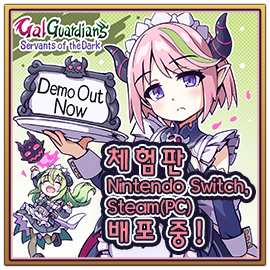 체험판 Nintendo Switch, Steam(PC) 배포 중!