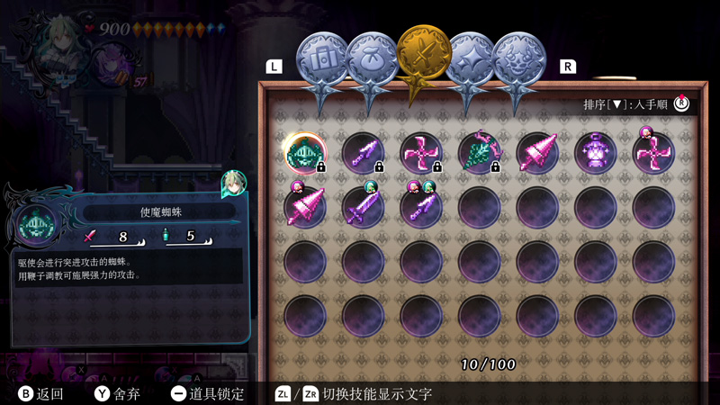 追加物品库道具的锁定功能