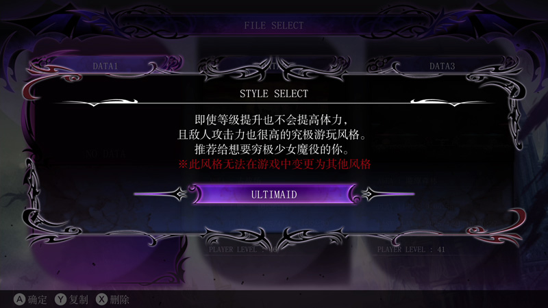 追加新的风格“究极女仆01