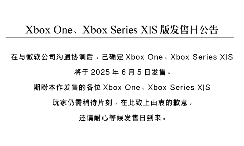Xbox One、Xbox Series X|S版发售日公告