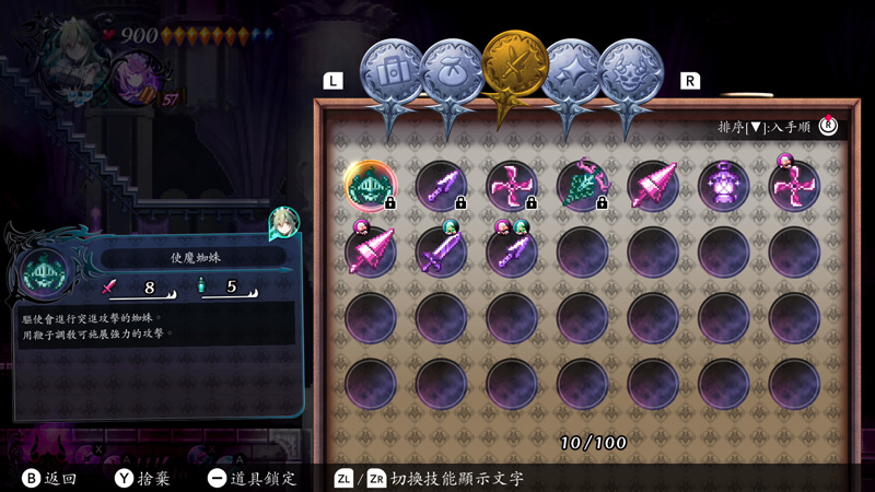 追加物品庫道具的鎖定功能