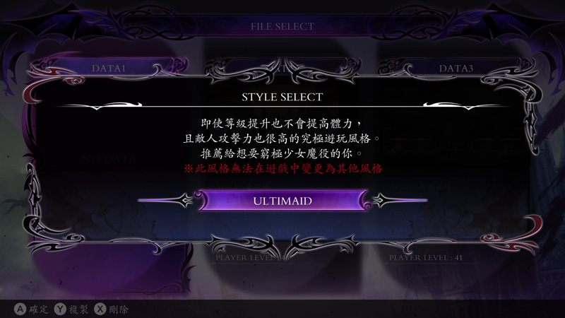 追加新的風格「究極女僕」01
