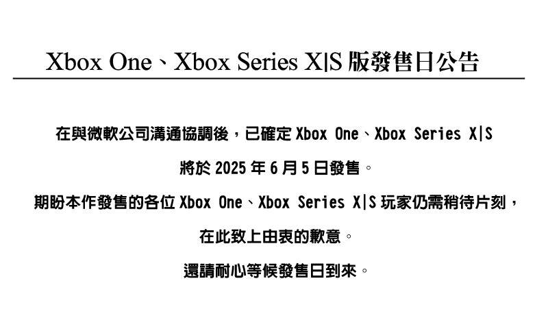 Xbox One、Xbox Series X|S版發售日公告